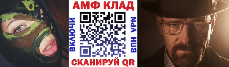 дарнет шоп  Партизанск  Amphetamine VHQ 