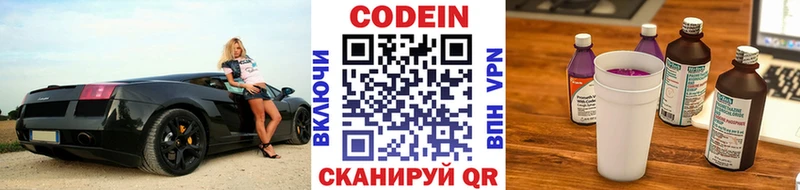 МЕГА ссылка  Партизанск  Codein Purple Drank 