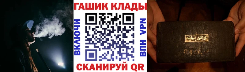 ГАШ гашик  ссылка на мегу зеркало  Партизанск 