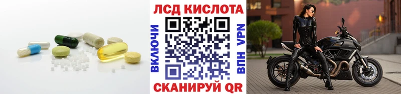 ЛСД экстази кислота  наркотики  Партизанск 