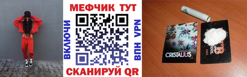 МЕФ кристаллы  Партизанск 