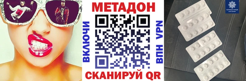 МЕТАДОН methadone  Партизанск 