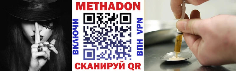 МЕТАДОН кристалл Партизанск